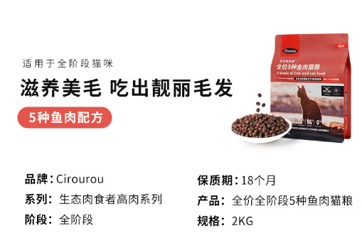 CIROUROU猫粮的基本介绍！感兴趣的朋友可以来看看！