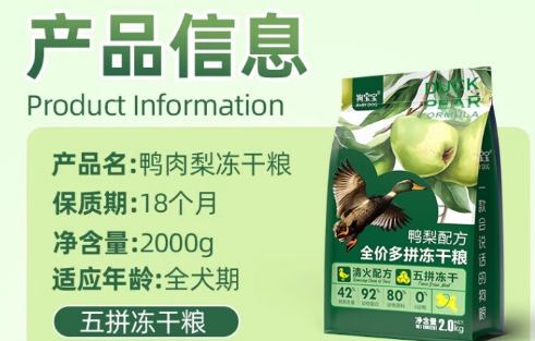 狗宝宝品牌怎么样?一文替你解答! 狗宝宝品牌怎么样?一文替你解答!
