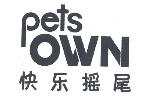 快乐摇尾