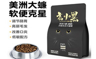 玄小黑猫粮是大品牌吗