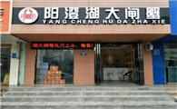 大闸蟹店投资在什么位置好