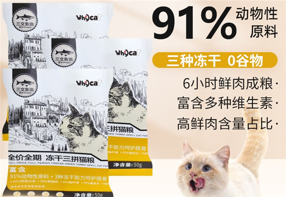 whycat猫粮怎么样