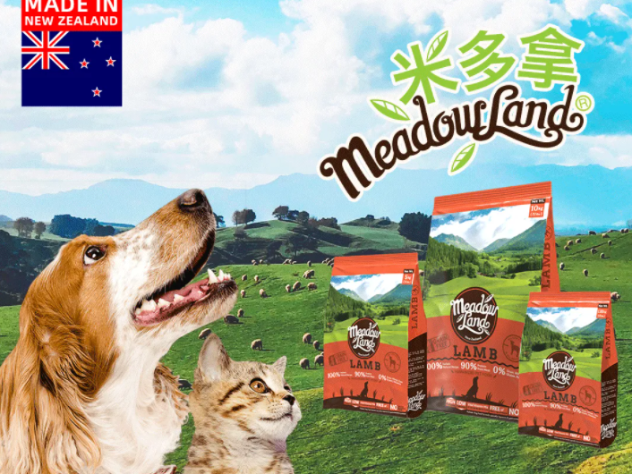 Meadowland米多拿 | 源自新西兰的馈赠，为宠物提供【新鲜·纯正】的食物