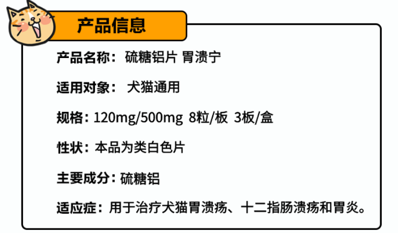 保灵胃溃宁长维宁，保护宠物肠胃！