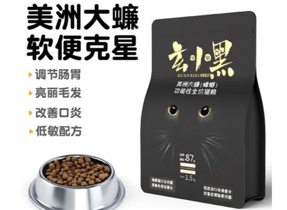 玄小黑猫粮是大品牌吗