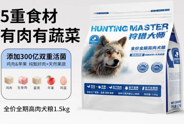 狩猎大师冻干狗粮,让爱犬吃得健康又美味! 狩猎大师冻干狗粮,让爱犬吃得健康又美味!