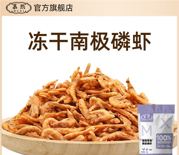 慕熙宠物有诱食剂吗 慕熙宠物有诱食剂吗