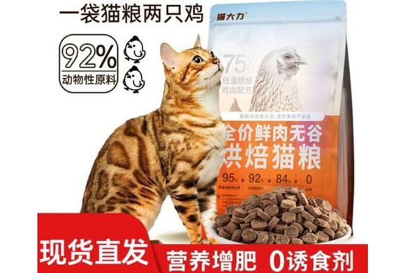 猫大力猫粮好吃吗