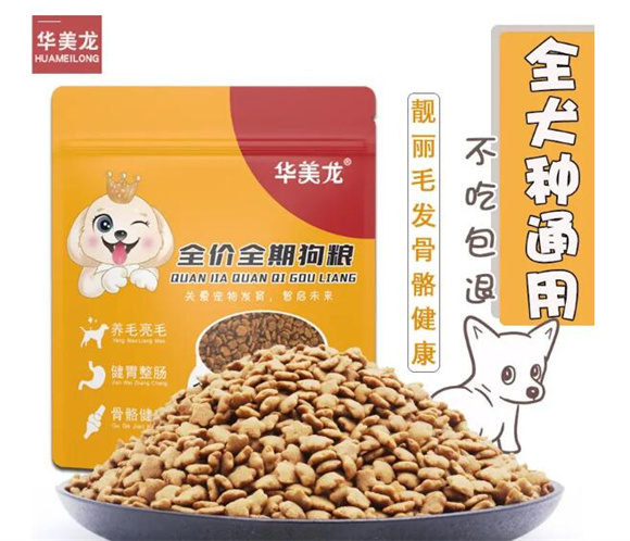 华美龙狗粮:宠物健康饮食的新选择 华美龙狗粮:宠物健康饮食的新选择