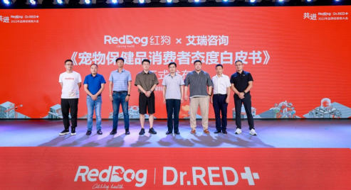 宠物行业瞬息万变，RedDog红狗母公司红瑞生物携经销商共商破局之道！