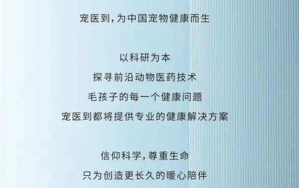 【宠医到】看病难，买药贵？宠物医药迎来国货新时代！ 