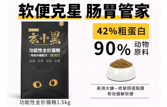 玄小黑猫粮属于什么档次