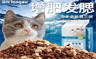 蓝枸猫粮：猫咪的健康美食，真的能吃吗？