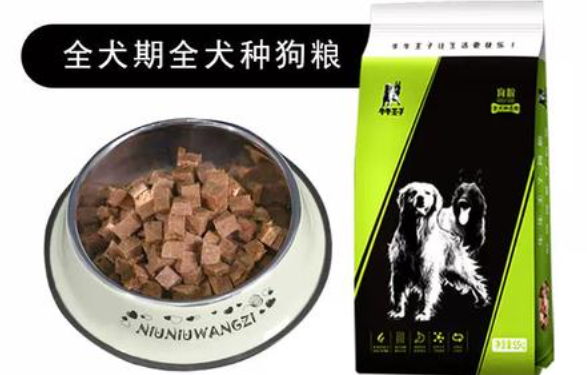 牛牛王子狗粮食用问答，一起开启知识之旅！