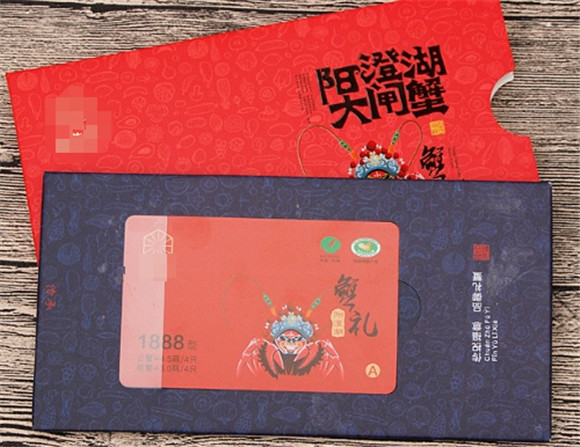 阳澄湖大闸蟹券如何领取 阳澄湖大闸蟹券如何领取