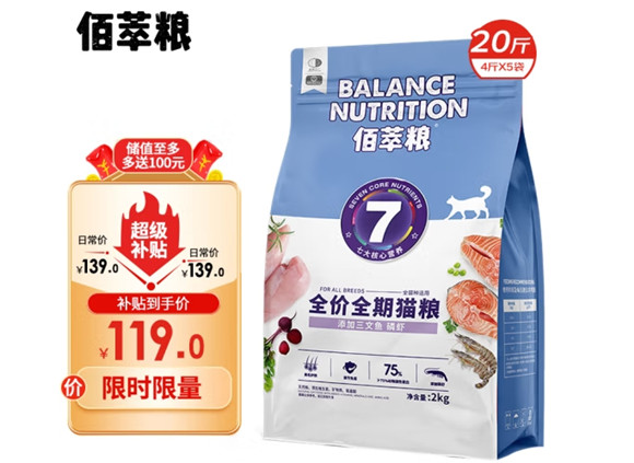 佰萃粮猫粮安全吗 佰萃粮猫粮安全吗