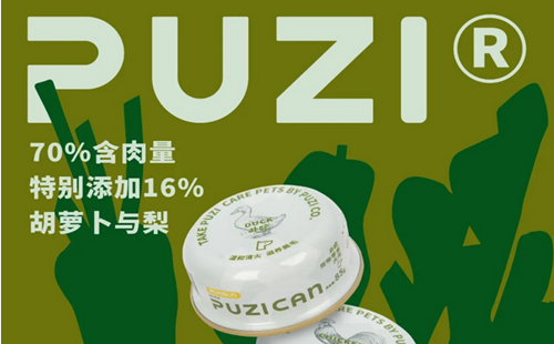 PUZI扑吃
