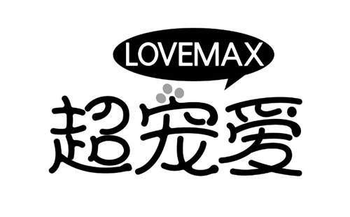 超宠爱