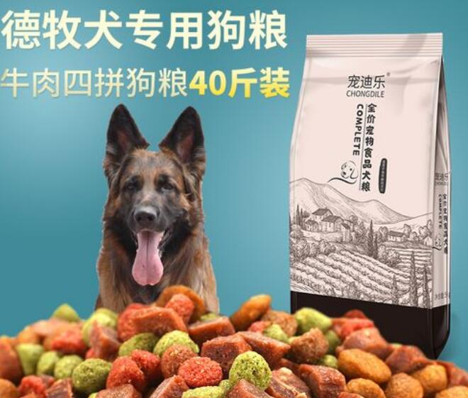 一起来看看，宠迪乐狗粮好不好 ?