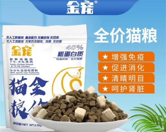 金宠猫粮猫粮出啥事了 金宠猫粮猫粮出啥事了