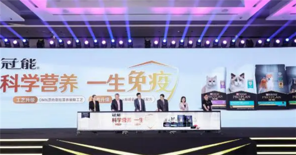 雀巢普瑞纳冠能品牌发布“科学营养,一生免疫”理念 雀巢普瑞纳冠能品牌发布“科学营养,一生免疫”理念
