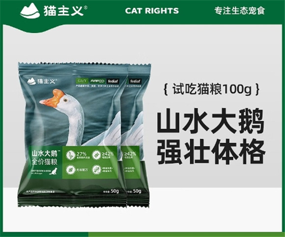 山水大鹅猫粮怎么样 山水大鹅猫粮怎么样