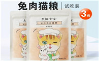 良猫食堂猫粮怎么样