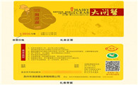 螃蟹礼券划算吗