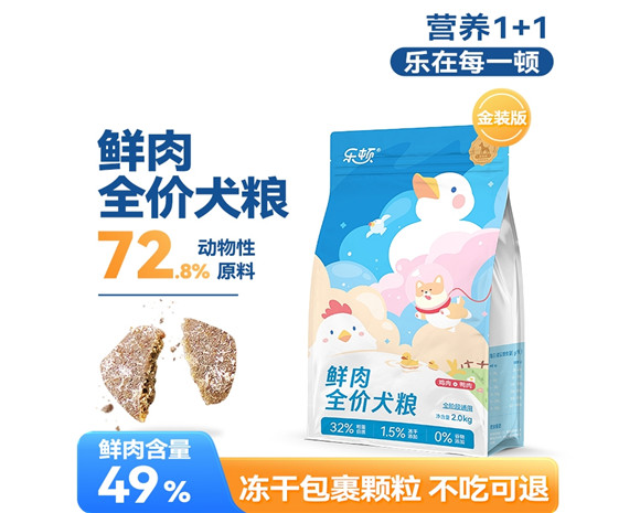 乐顿狗粮属于什么档次-宠物网