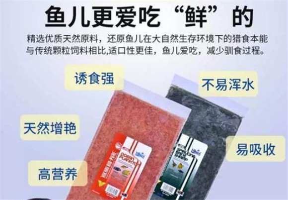 高够力鱼食，优质天然原料，鱼儿爱吃