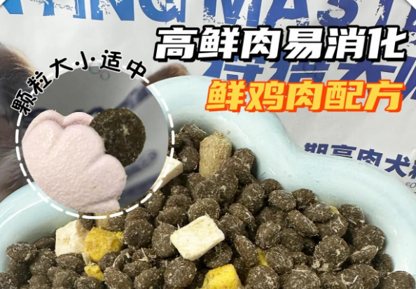 狩猎大师犬粮,狗狗的营养首选! 狩猎大师犬粮,狗狗的营养首选!