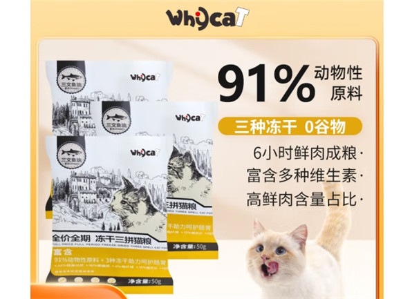 whycat猫粮哪里生产的 whycat猫粮哪里生产的