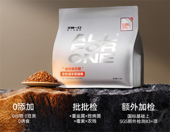 万物一口公司怎么样 万物一口公司怎么样