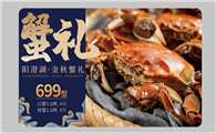 螃蟹卡券怎么兑换