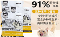 whycat猫粮怎么样