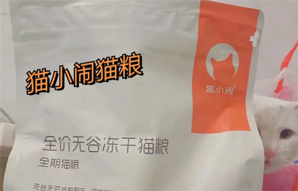 猫小闹猫粮是哪个公司的