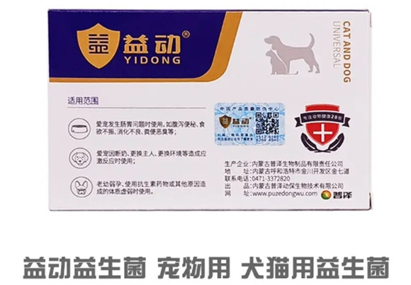 益动宠物益生菌，它真的对猫狗有用吗？