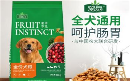 宽元狗粮