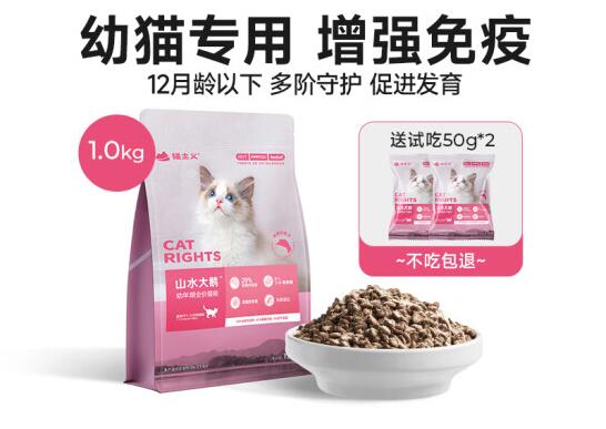 山水大鹅猫粮是哪里生产的 山水大鹅猫粮是哪里生产的