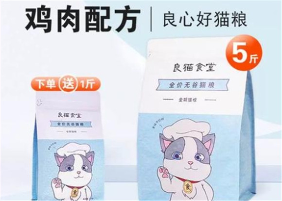 良猫食堂猫粮可以吃吗 良猫食堂猫粮可以吃吗