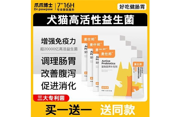 爪爪博士益生菌怎么样 爪爪博士益生菌怎么样
