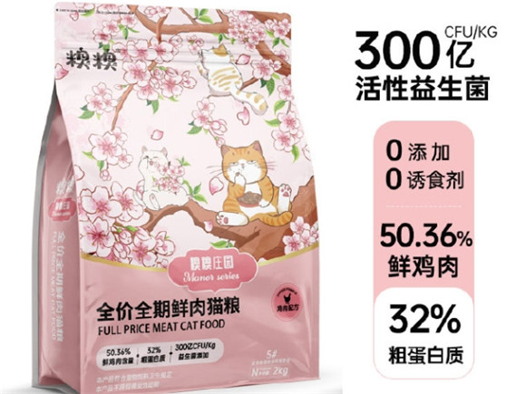 糗糗庄园猫粮多少钱一袋 糗糗庄园猫粮多少钱一袋