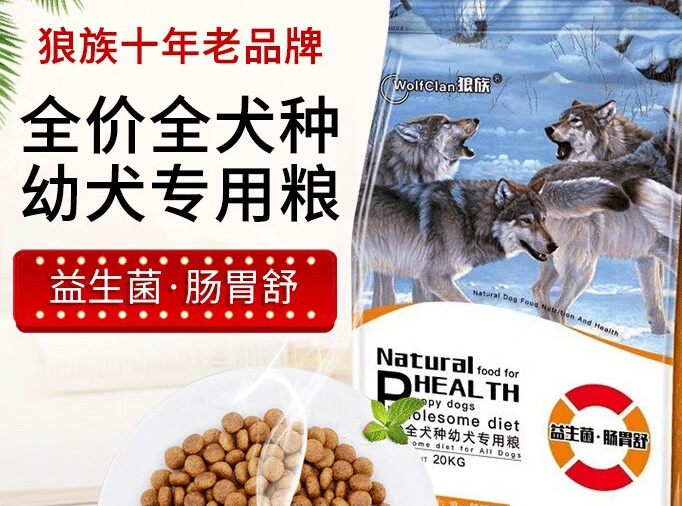 狼族宠物食品品质优良，且价格实惠