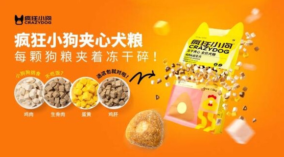 全面呵护狗狗成长，疯狂小狗夹心粮备受好评