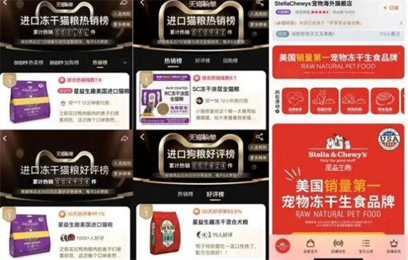 进口冻干新风尚,Stella & Chewy's星益生趣引领卷王潮流! 进口冻干新风尚,Stella & Chewy's星益生趣引领卷王潮流!