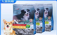 九狼狗粮：品质与关怀的选择