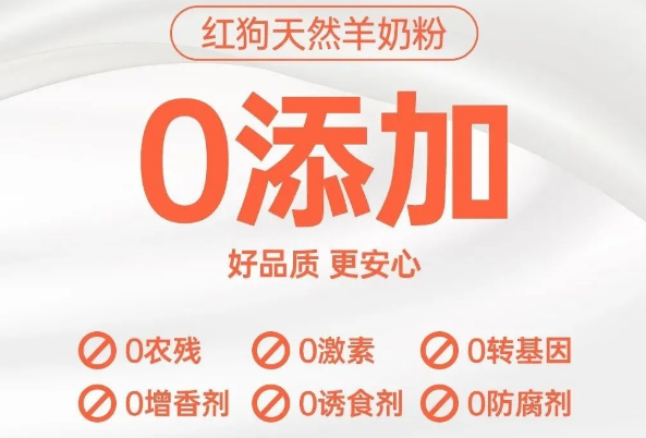 揭秘红狗羊奶魅力:为何成为宠物健康优选 揭秘红狗羊奶魅力:为何成为宠物健康优选