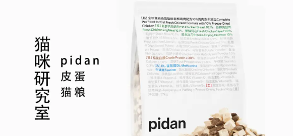 pidan创始人马文飞：保持真实感，创造新的可能