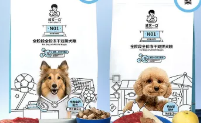 狗狗的主粮 | 诚实一口 N01-宠物网