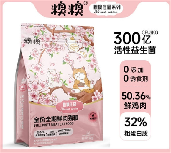 糗糗庄园猫粮安全吗